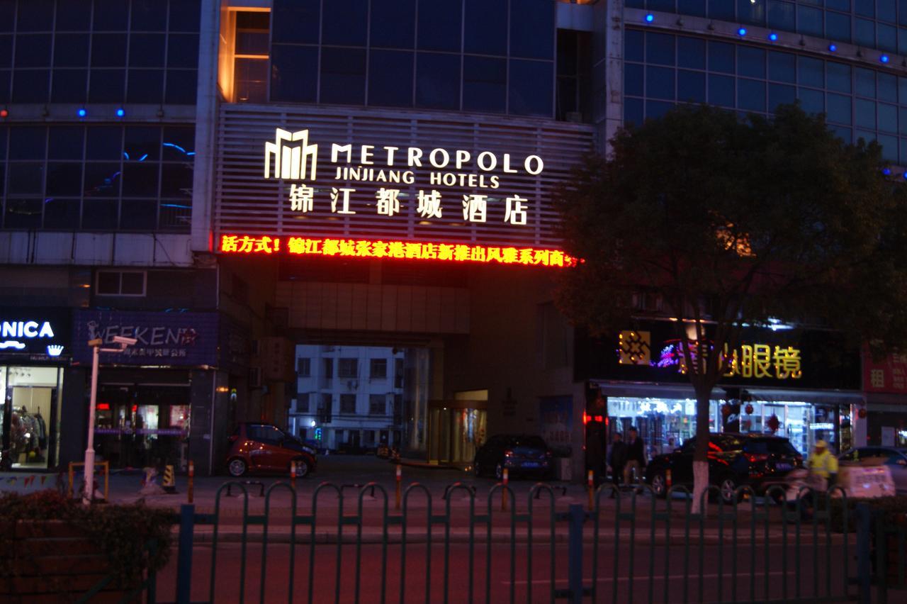 锦江都城张家港酒店 外观 照片