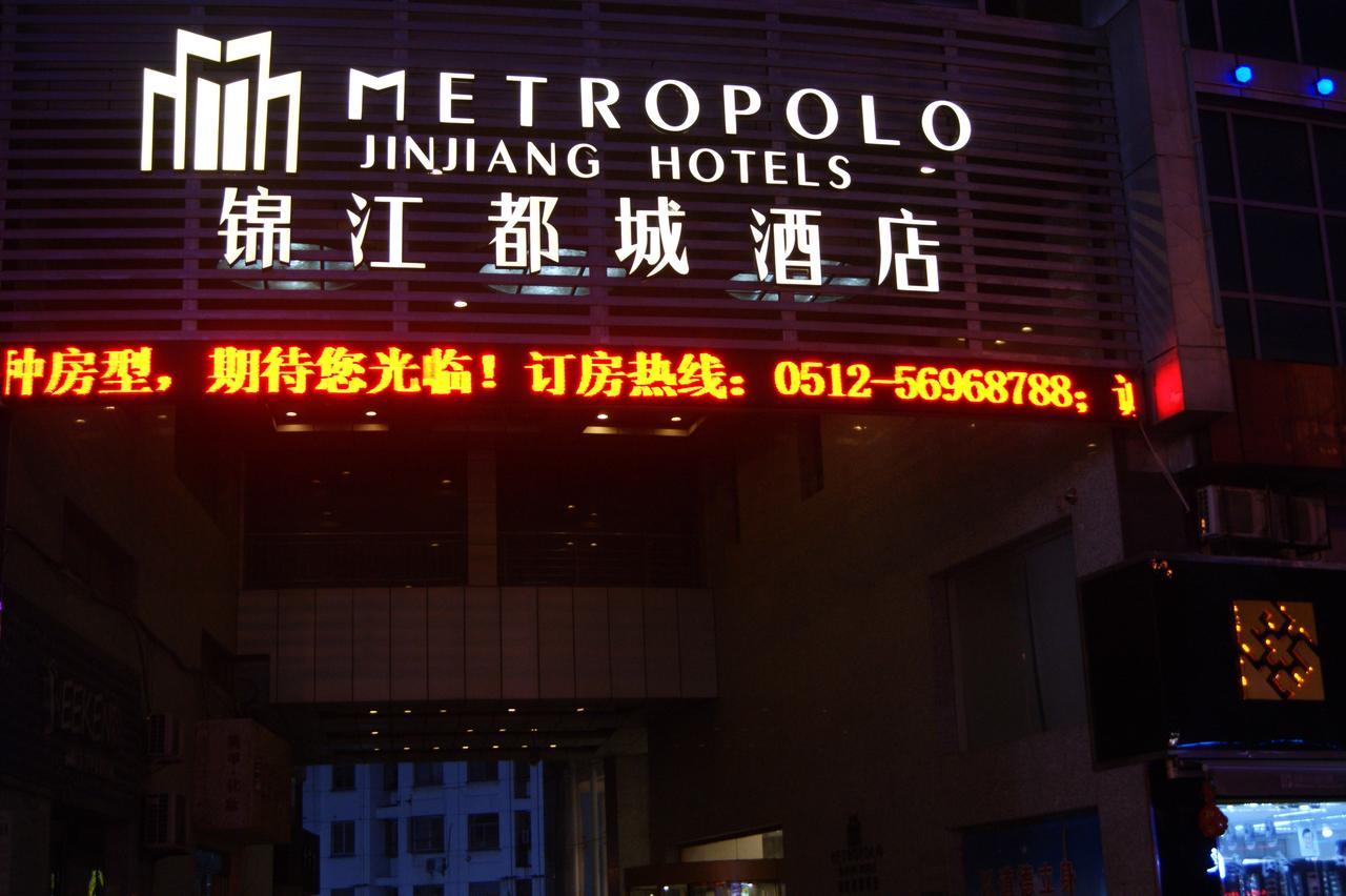 锦江都城张家港酒店 外观 照片